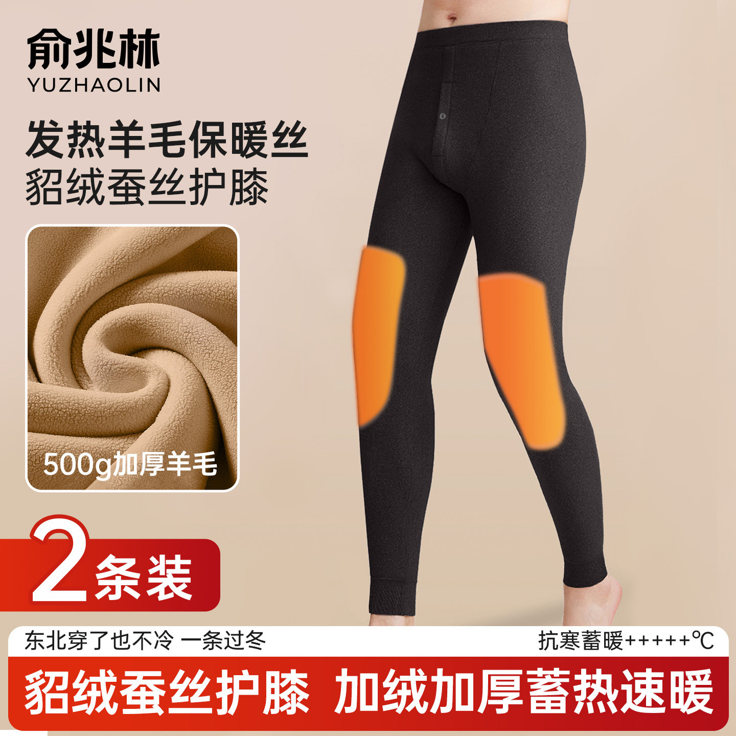 冬季保暖裤男士2026新款加厚加绒德东北棉裤羊毛绒裤打底保温秋裤,女士内衣/男士内衣/家居服,保暖裤,淘宝优惠券,粉丝福利购,淘宝优惠卷