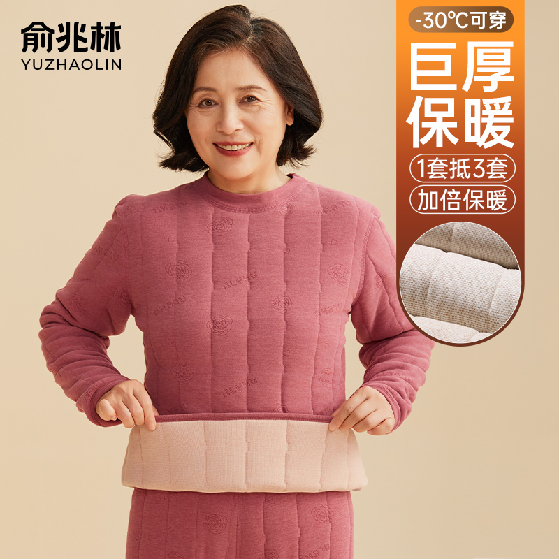【100羊毛填充】妈妈款保暖内衣