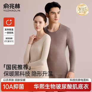 俞兆林女士保暖内衣抗菌男款秋衣秋裤莫代尔秋冬季情侣两件套装G