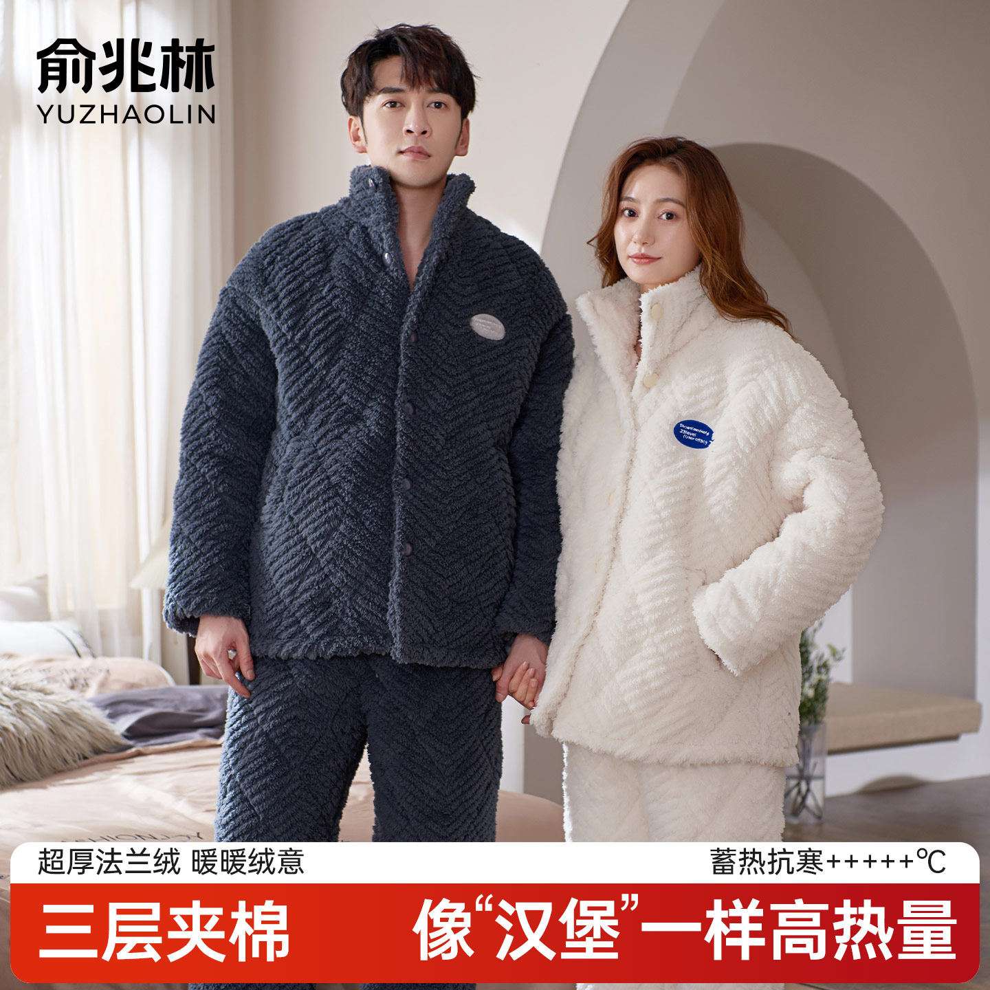 情侣三层夹棉睡衣加绒加厚珊瑚绒