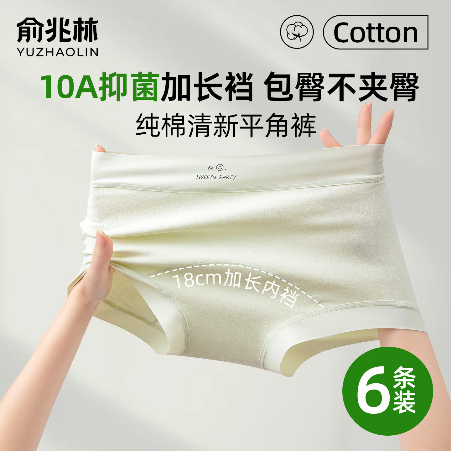 俞兆林少女士平角内裤纯棉10a7抗菌2026新款初中生四角短裤加长裆