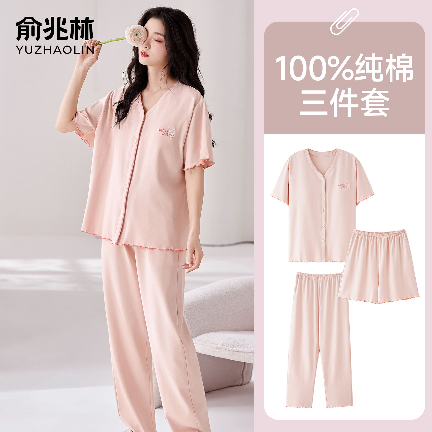 纯棉带胸垫睡衣女款2026新款夏季薄款短袖长裤三件套家居服套装秋