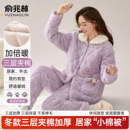 就加绒加厚女士家居服套装 秋冬季 珊瑚绒2025新款 三层夹棉睡衣女款