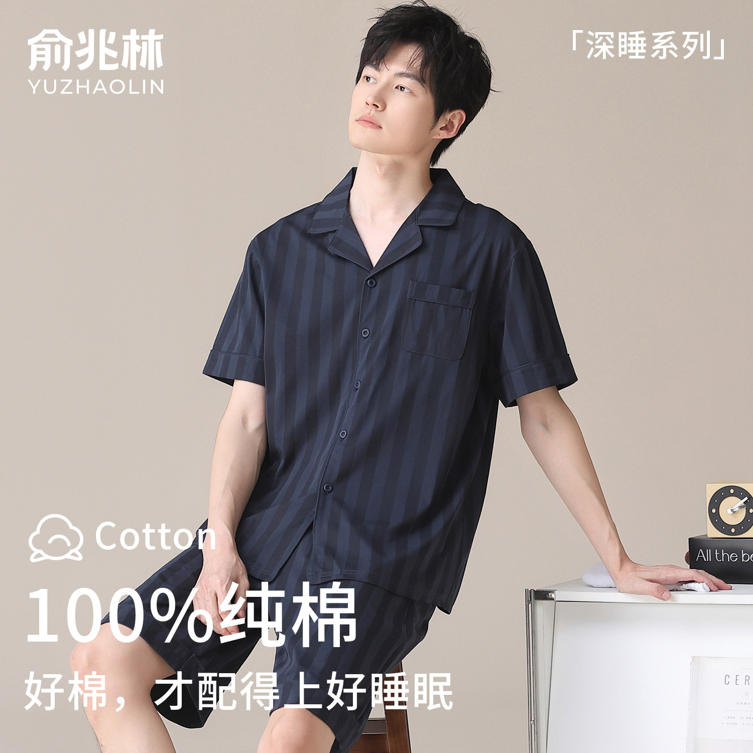 男士睡衣100%纯棉2026新款高级感夏开衫短袖宽松可外穿家居服套装
