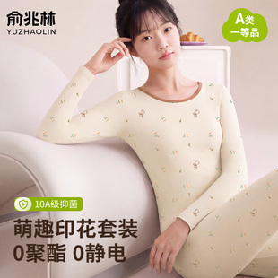 女士保暖内衣套装纯棉少女2026年秋冬季新款秋衣秋裤打底衫两件套
