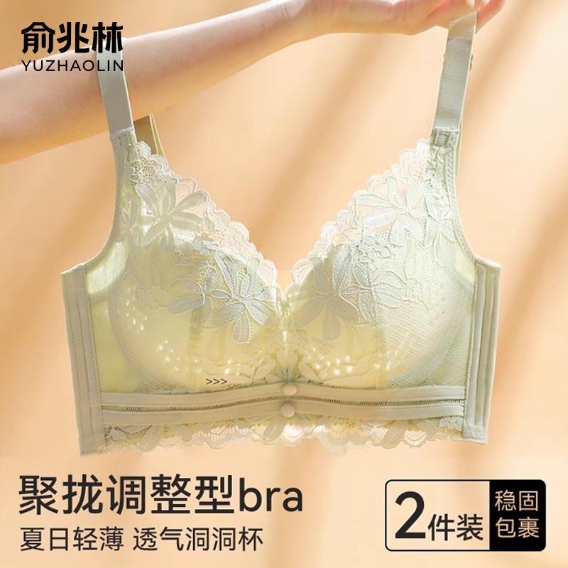 俞兆林内衣女夏季薄款透气洞洞杯