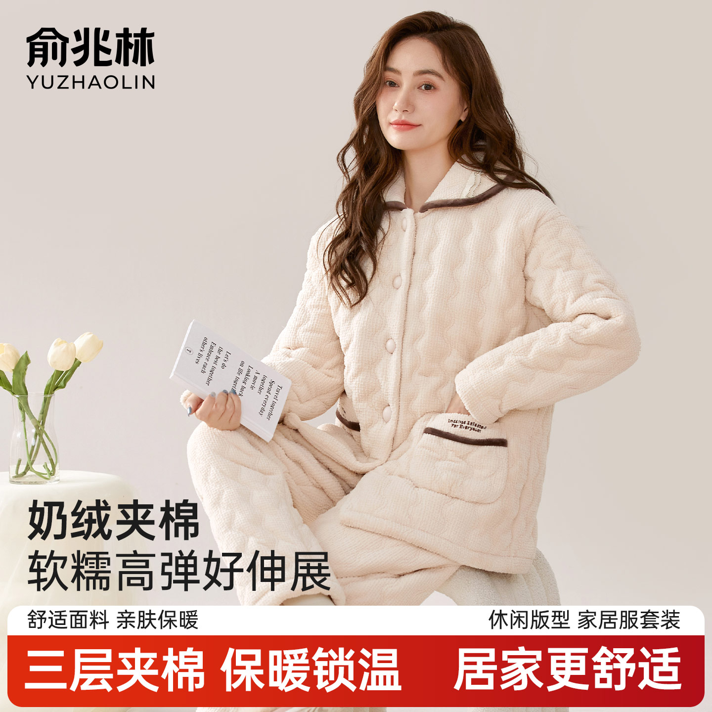 珊瑚绒三层夹棉睡衣女款加绒加厚