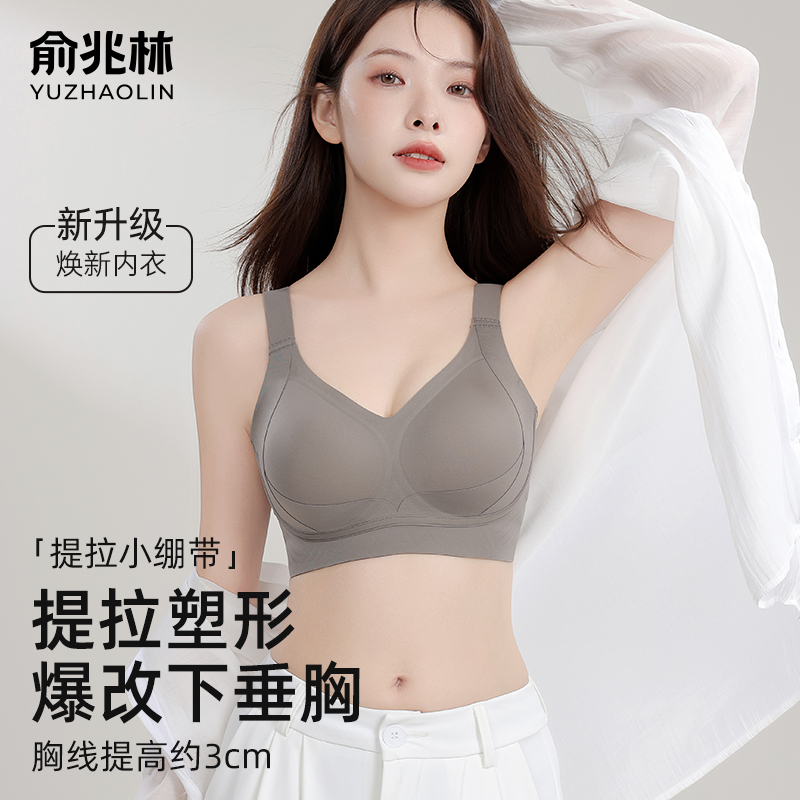 内衣女聚拢提拉塑形调整型文胸罩