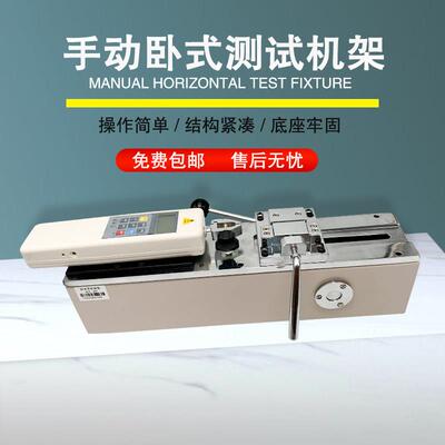 艾德堡卧式测试机架HPH 数显推拉力计测试台/手动拉力计机台
