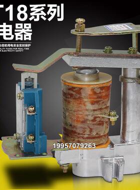 JT18-11 22 21 12 31 /1 /3 /5直流电磁继电器DC220V DC110V 48V
