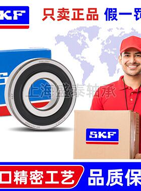 SKF进口高速轴承6207 6208 6209 6210 6211 6212 6213 2Z 2RS1 C3
