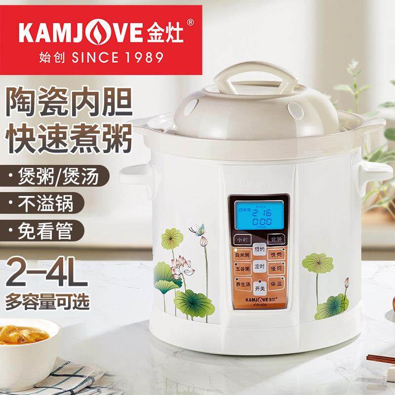 金灶电粥锅家用陶瓷全自动大容量电炖锅养生汤煮粥锅宝宝辅食锅,厨房电器,BB煲/电粥锅,淘宝优惠券,粉丝福利购,淘宝优惠卷