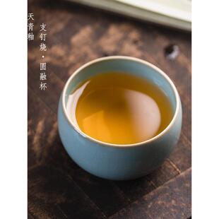 汝山明汝瓷 天青釉支钉烧圆融杯 李可明冰裂开片可养汝窑主人杯
