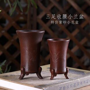 暖暖花器 紫砂小花盆 桌面室内盆景绿植多肉 三足小兰盆
