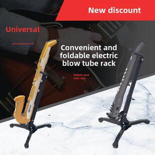 电动吹管伸缩折叠专用支架手提式罗兰雅嘉雅苏通用电动萨克斯支架