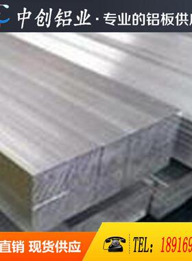 6082t6铝棒LF21防锈铝7075-T651铝板LY12铝管6A02铝排LY11cz方棒