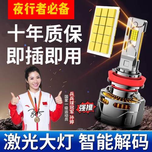 汽车LED客厅灯泡超亮h1改装h7 h4远近一体9005激光车客厅灯9012超