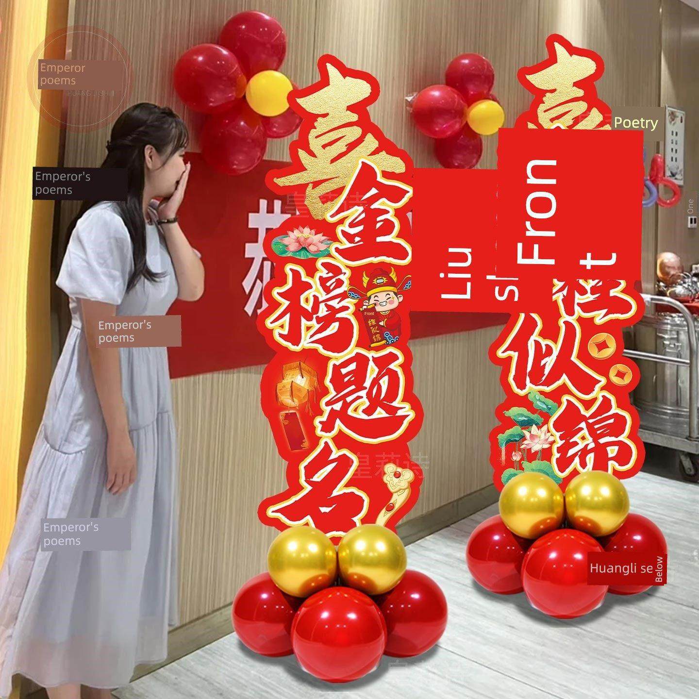 入口宴会装饰气球欢迎标牌感谢宴会中考金榜题名酒店氛围场景布置,节庆用品/礼品,节日装扮用品,淘宝优惠券,粉丝福利购,淘宝优惠卷