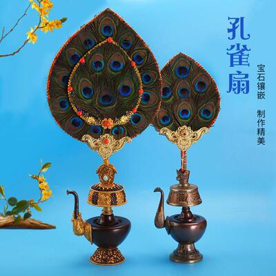 藏式贲巴壶文巴扇尼泊尔孔雀扇子眼羽毛装饰文巴净水壶7/18眼宝石