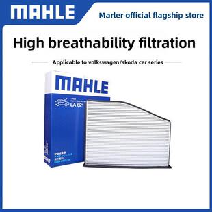 马勒空调滤芯新明锐速派柯米克柯珞克柯迪亚克昕动晶锐野帝昊锐格