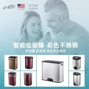 NST/纳仕达智能感应不锈钢垃圾桶电子自动关盖家用厨房客厅