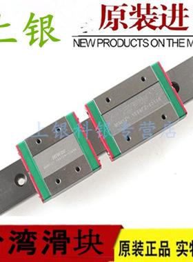 HIWIN台湾上银导轨滑块MGN/MGW/5C/7C/9C/12C/15C/H/HC/12H/CC/HH