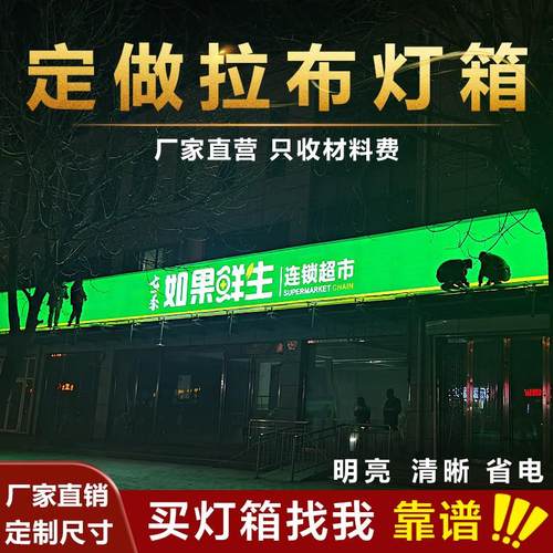 卡布灯箱定制防水LED户外门头挂墙式UV软膜拉布铝材料广告牌室内