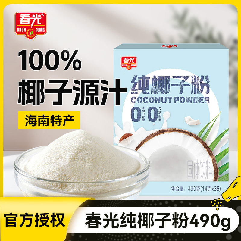 春光家用沖飲純椰子粉