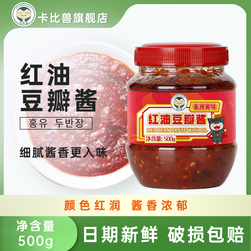 卡比兽红油豆鼓豆瓣酱500g*1瓶家用炒菜调味料香辣红烧专用酱料TJ