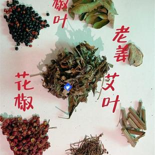 家用正宗花椒艾草大容量精品纯手工泡脚包15小包艾绒花椒持久驱蚊