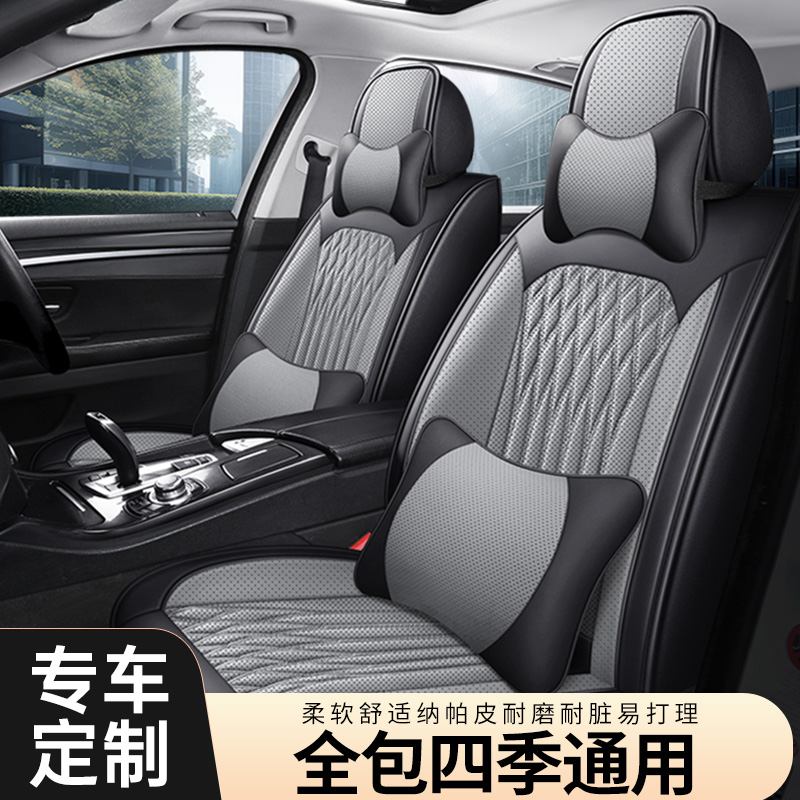 汽车座套全包围专用定做全皮四季通用老座椅套O防脏23新款全包坐