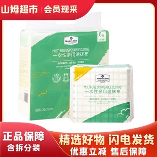 山姆一次性多用途懒人抹布干湿两用清洁厨房洗碗布吸油水去污
