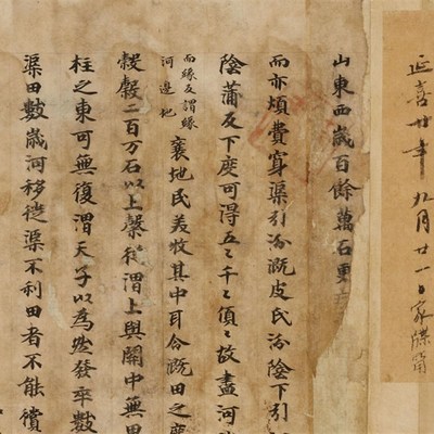 写经小楷 史记第二十九卷河渠书第七残卷L 书法字帖长卷高清微喷
