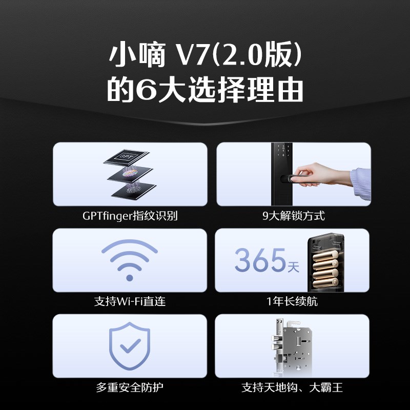 德施曼智能门锁密码锁指纹锁电子锁家C用防盗门智能锁小嘀V7(2.0)