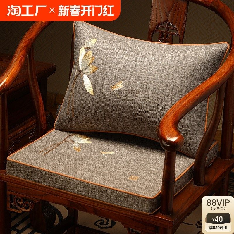 中式椅子垫子乳胶坐垫实木餐桌椅垫圈椅太师N椅加厚防滑沙发垫座