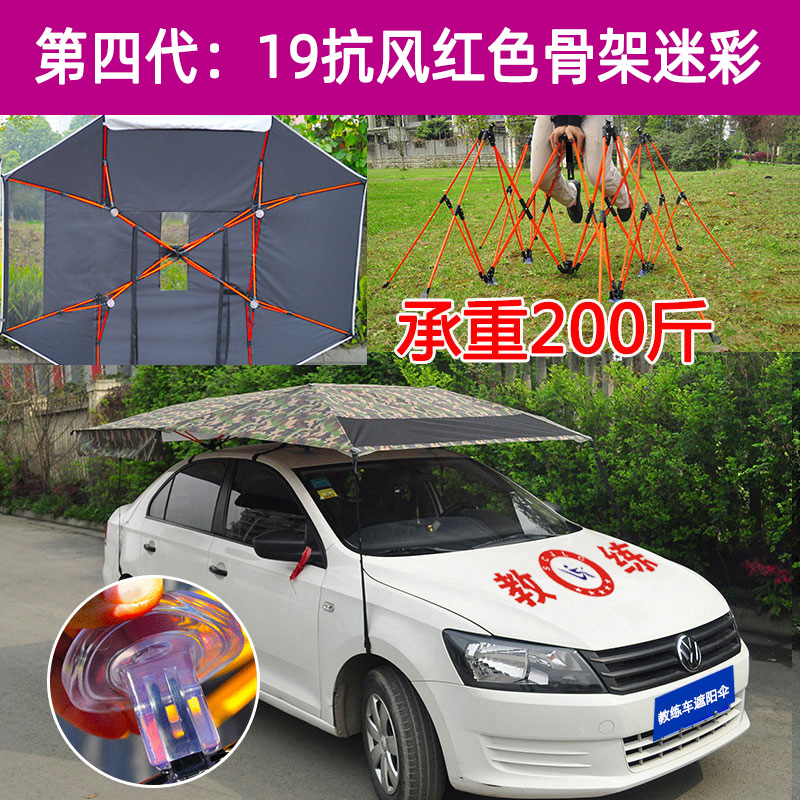 教练车遮阳伞汽车太阳p伞驾校专用防晒隔热挡雨遮阳挡轿车遮阳棚