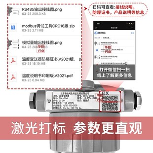 华控兴业防爆温度变送器4-20mA壁挂式可定制管道温度变送器