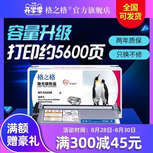 M268DW墨盒 格之格粉盒 M228fb P225d粉盒 P22 适用施乐M228Z粉盒