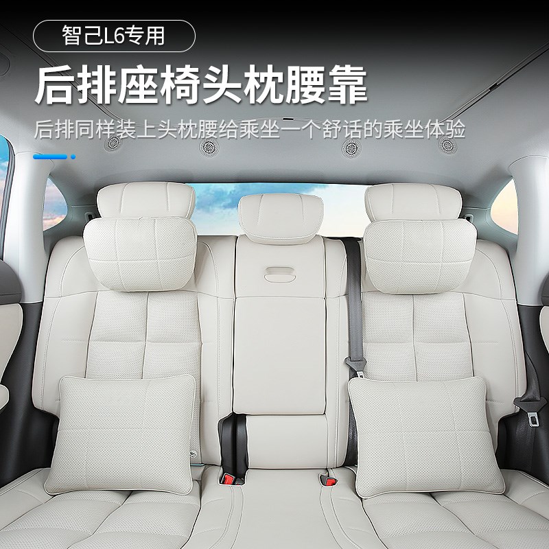 智己L6专用头枕腰靠座椅护颈枕靠背垫迈巴赫同款T内饰配件用品装