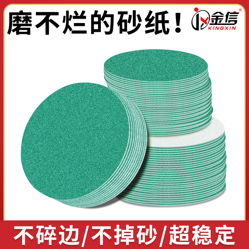 金信5寸气磨机砂纸植绒砂纸片干磨薄膜沙纸自P粘式圆形沙皮纸打磨
