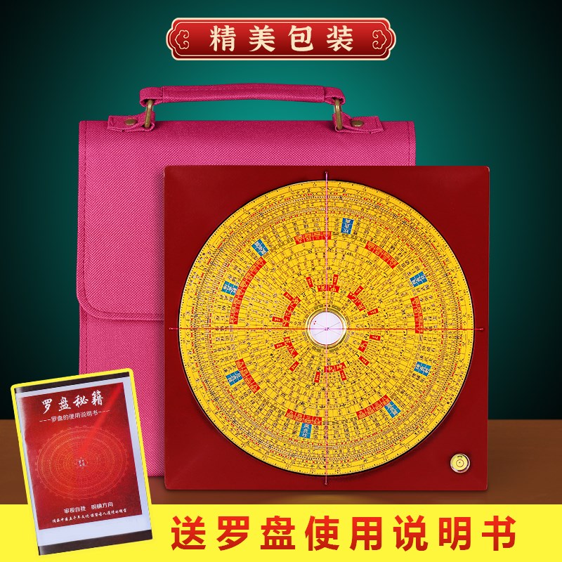 罗盘高精度专业纯黄铜罗经仪摆件指南针三元三合盘专用高级综合盘