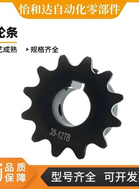 怡合达 链轮条 VLD02 VLF02 VLY11-08B VLG02-50 VLK02- VLS12-35