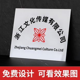 公司门牌kt板定制招牌订制广告牌泡沫牌子亚克力做标识名称展示牌