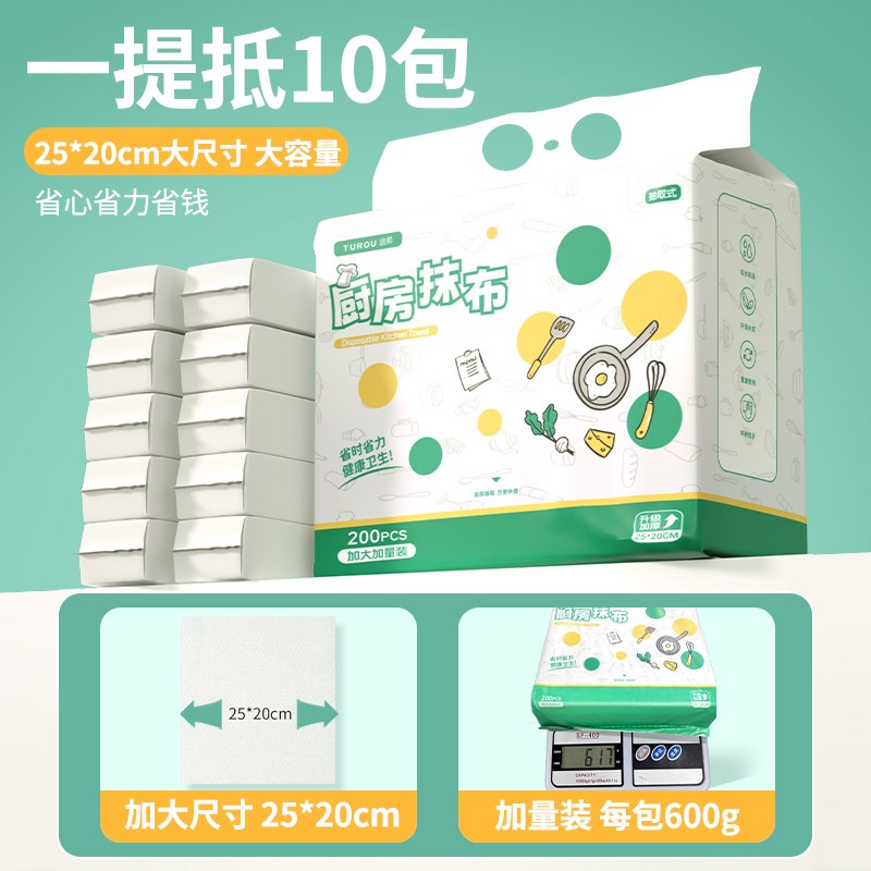 厨房抹布一次性专用纸巾吸油x吸水悬挂式洗碗布懒人加厚擦手悬挂