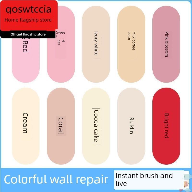 乳胶漆墙面修覆粉色红色淡粉珊瑚汝窑墙体修补腻子补墙膏调色家用