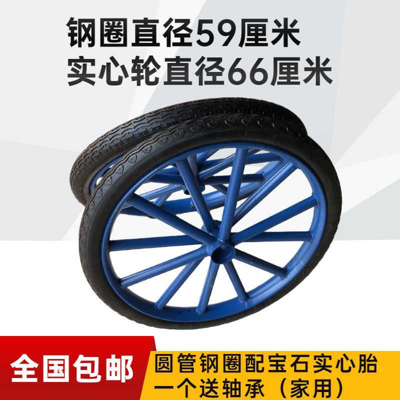 工地手推车轮胎26&timesv;21/2劳动车实心轮子板车斗车架子人力车