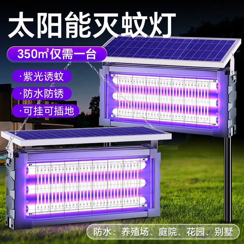 德国太阳c能户外灭蚊灯新款灭虫灯电杀灯果园庭院花园露营驱蚊灯