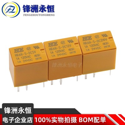 HRA-S/HRAH-S-DC5V 12V 24V 一组转换6脚 1A120VAC HKE汇港继电器