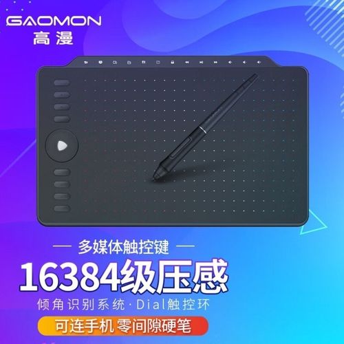 高漫M8数位板可连接手机手绘板电脑绘图板电子绘画板智能手写板