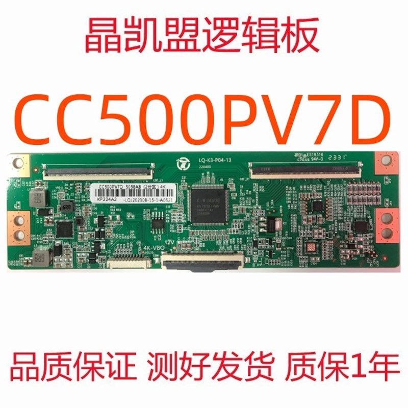 全新升级技改断Y发黑逻辑板 CCPD-TC575-009 CC580PV5D CC580PV7D